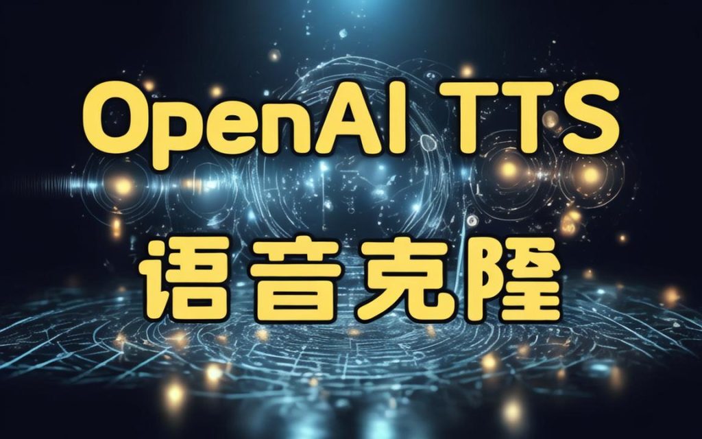 OpenAI TTS